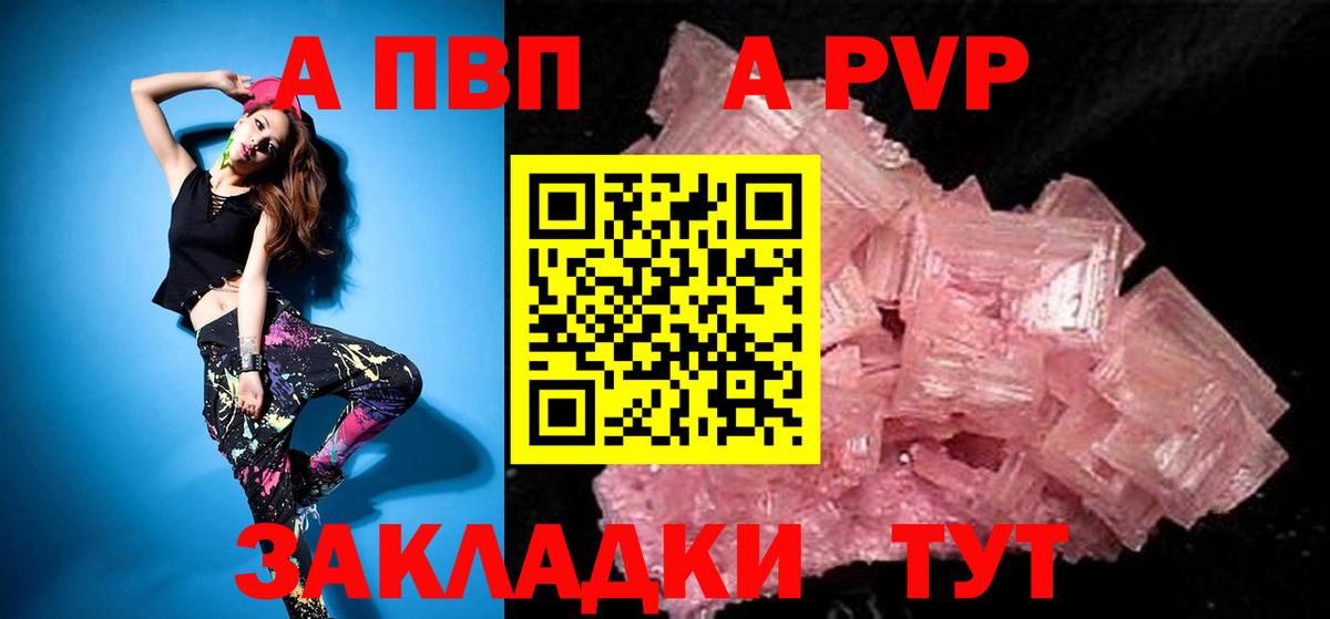 Саров  Alpha PVP Crystall  Вход с VPN  A PVP  где купить наркоту  Alfa_PVP СК  A-PVP СК 