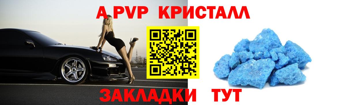 A-PVP СК Саров