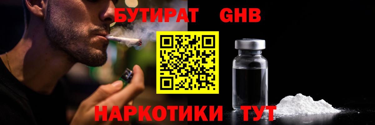 Саров  БУТИРАТ буратино  Вход с VPN 