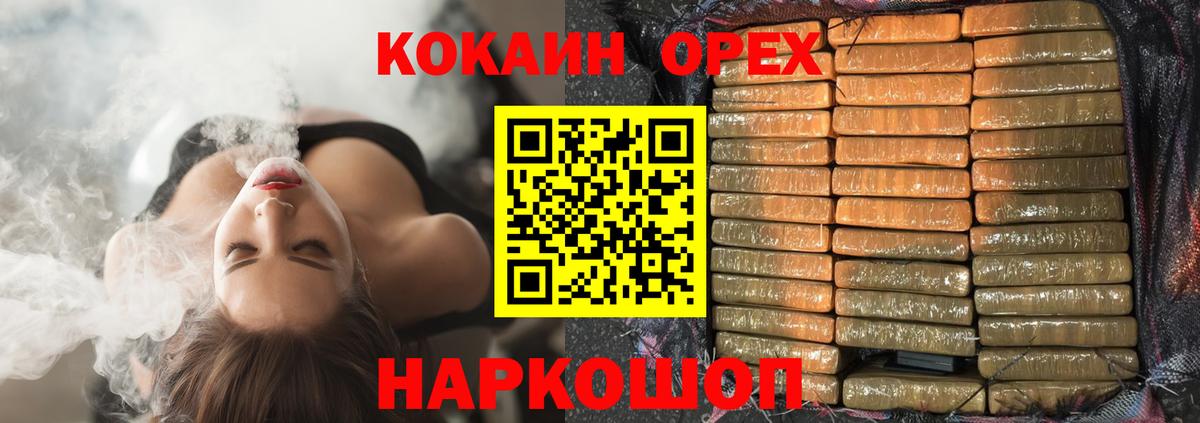Кокаин  Кокаин 97%  Саров  Вход с VPN  КОКАИН Колумбийский 