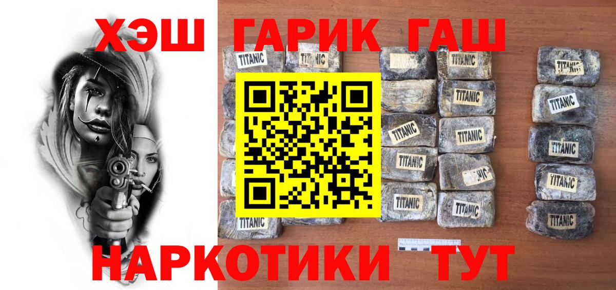 ГАШ гашик Саров