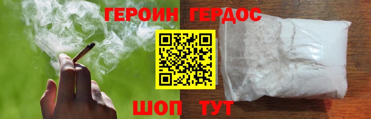 ГЕРОИН  Вход с VPN  Саров  Героин Афган 