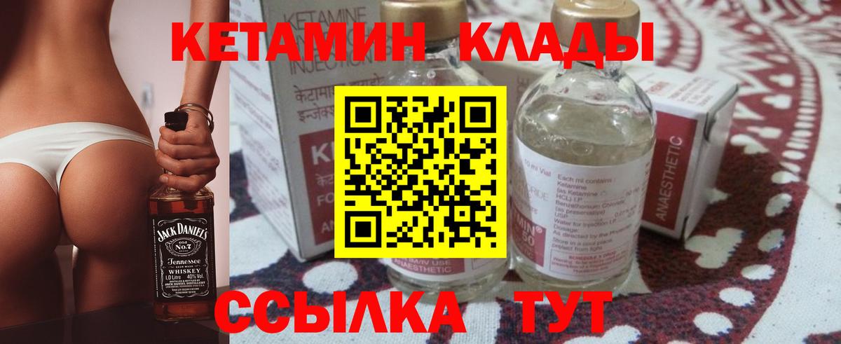 Кетамин VHQ Саров