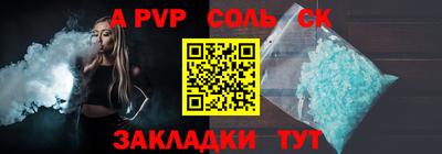 соль курить ск Новозыбков
