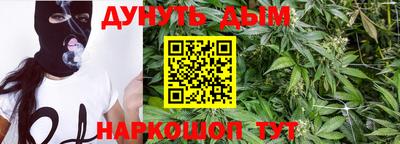 марихуана Новодвинск