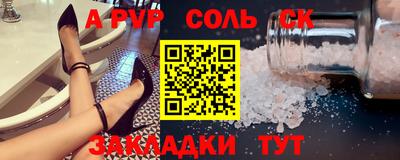 соль курить ск Новозыбков