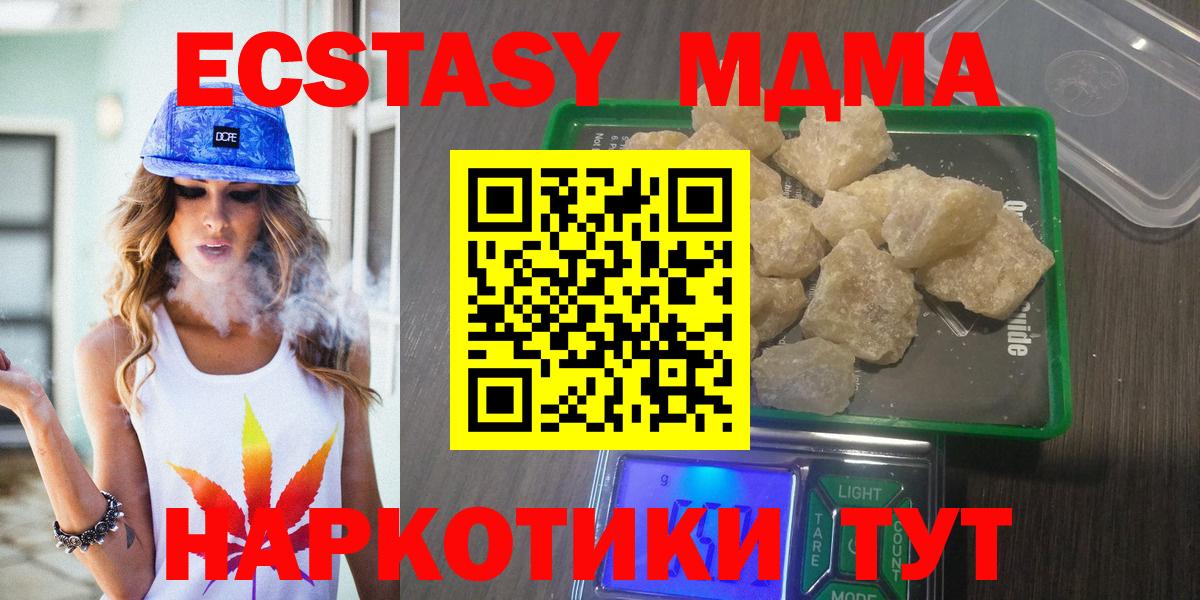 МДМА  Вход с VPN  МДМА кристаллы  Саров  МДМА crystal 