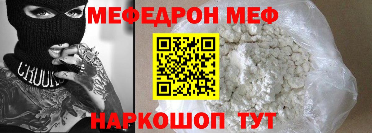 магазин продажи наркотиков  Меф мяу мяу  Меф  Мефедрон  Вход с VPN  Меф VHQ  Саров 