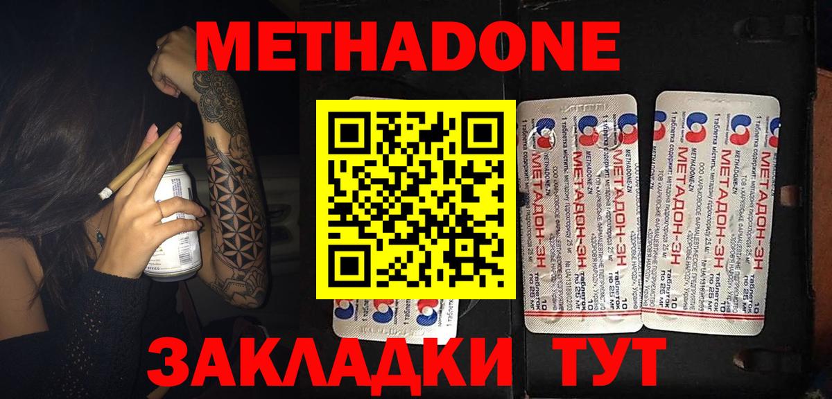 Саров  МЕТАДОН кристалл  МЕТАДОН кристалл  Вход с VPN 